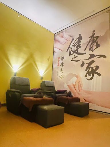 健康之家 TK FAMILY FOOT MASSAGE (IJOK)