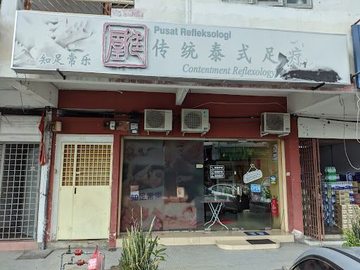 知足常乐足疗 Contentment Reflexology