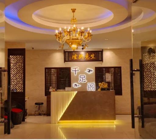 Qian Zu Reflexology 千足阁 @ Sunway Mentari